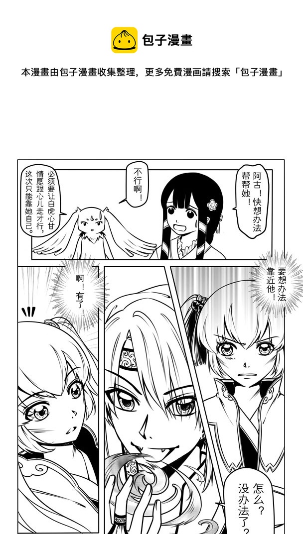第二章(1/2)-第2话