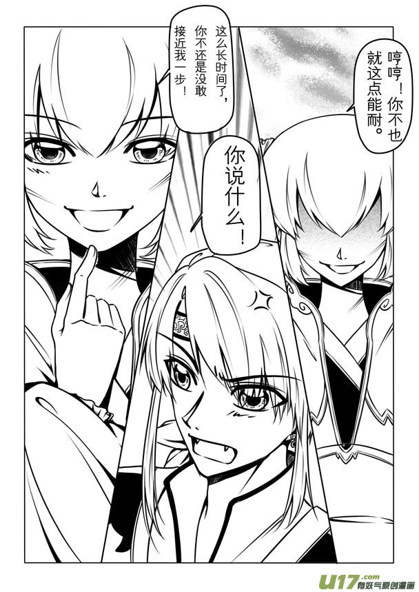 第二章(1/2)-第2话