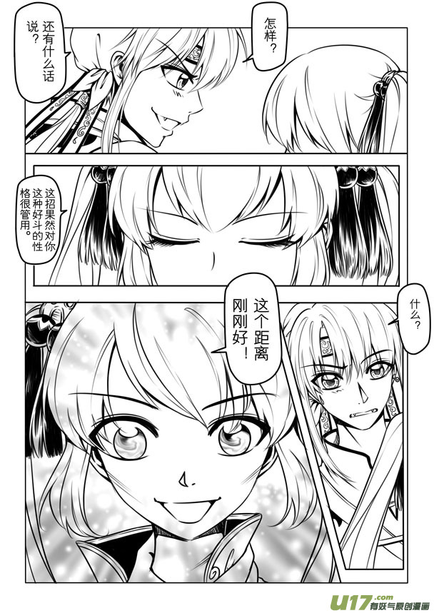 第二章(1/2)-第2话