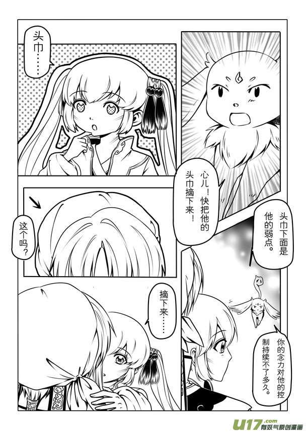 第二章(1/2)-第2话