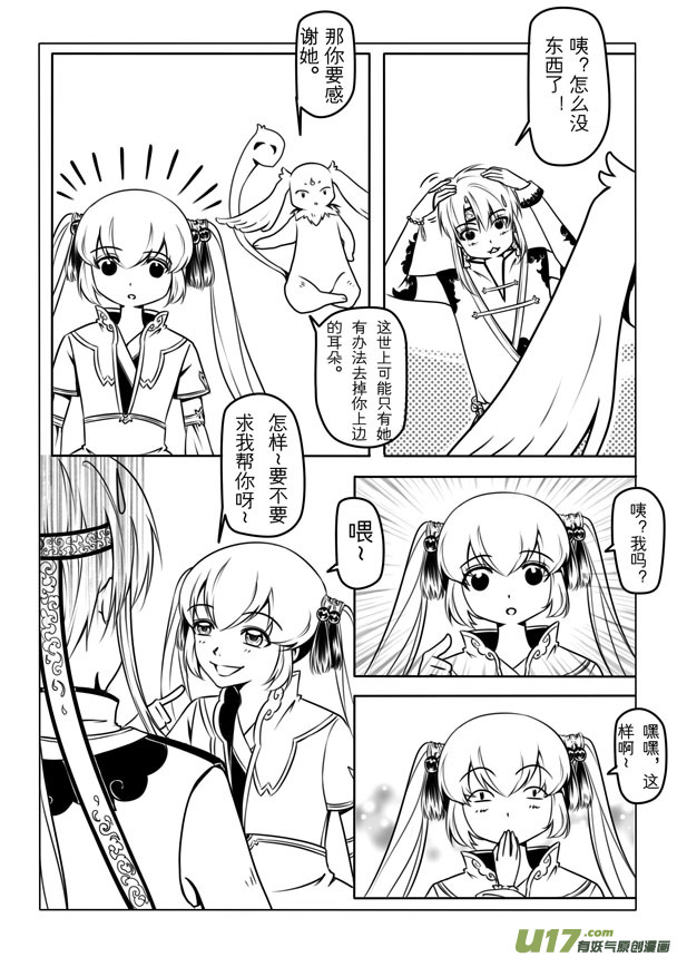 第二章(1/2)-第2话