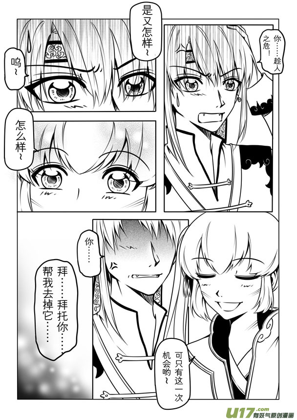 第二章(1/2)-第2话