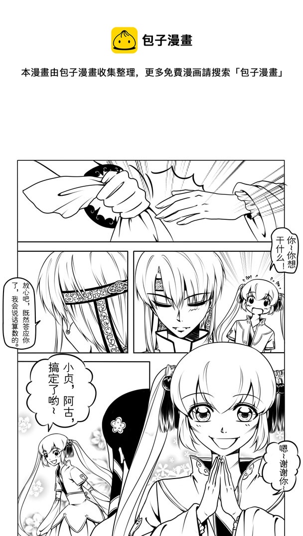 第二章(1/2)-第2话
