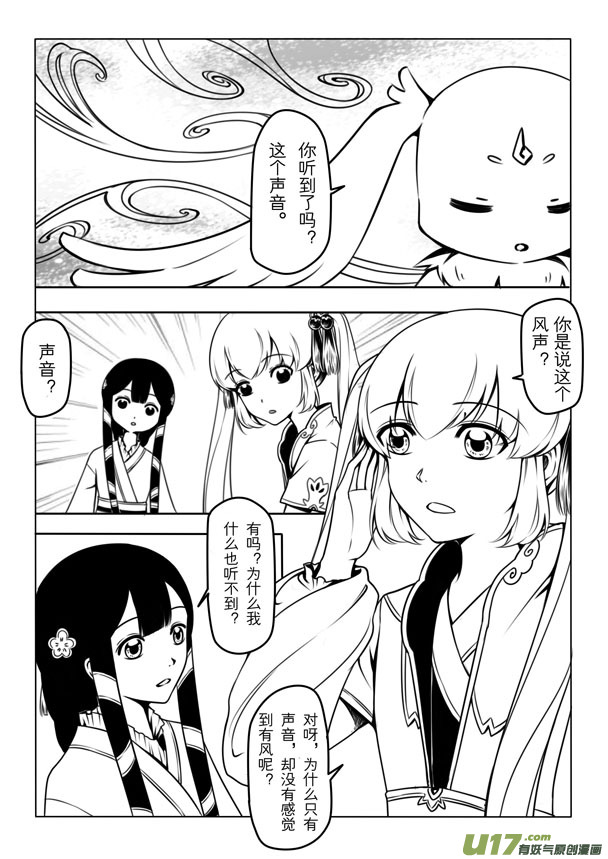 第二章(1/2)-第2话