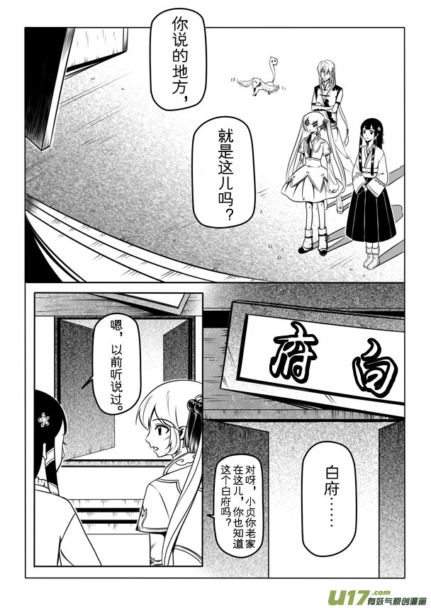 第二章(1/2)-第2话