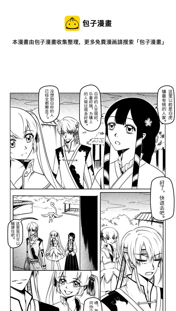第二章(1/2)-第2话