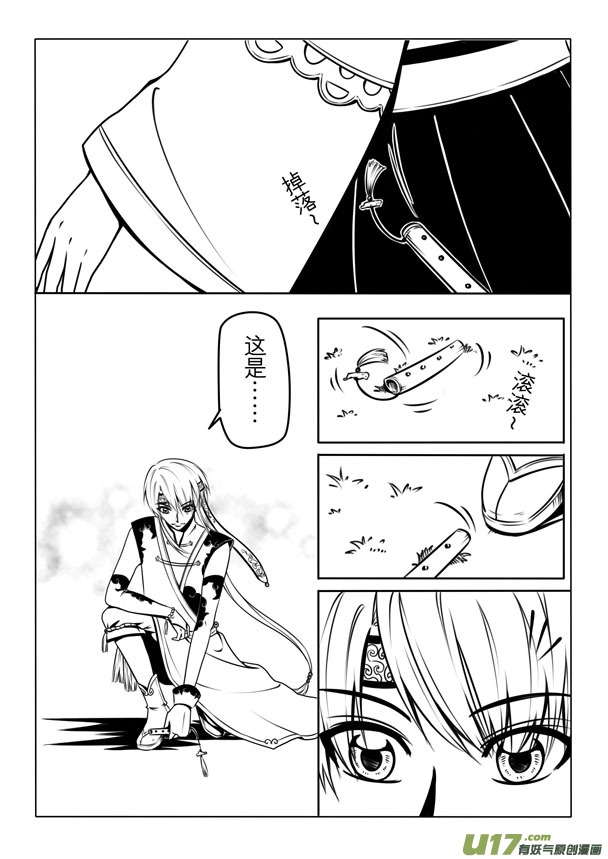 第二章(1/2)-第2话