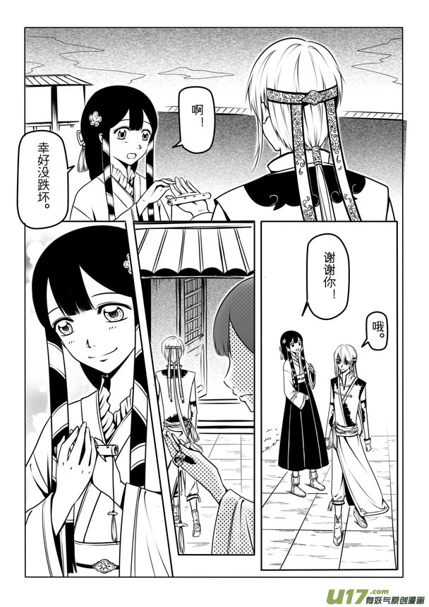 第二章(1/2)-第2话