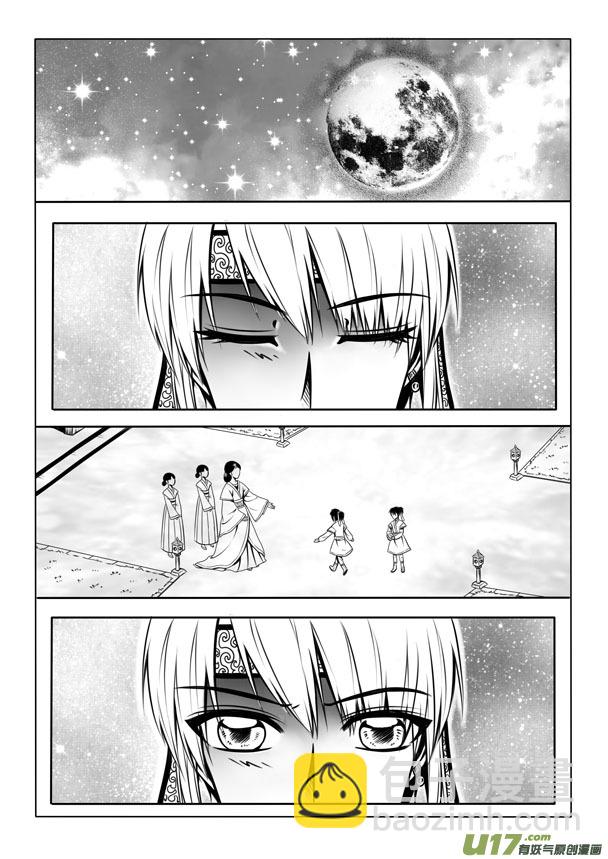 第二章(1/2)-第2话
