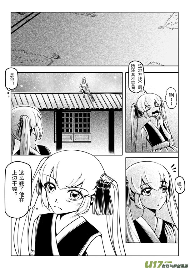 第二章(1/2)-第2话