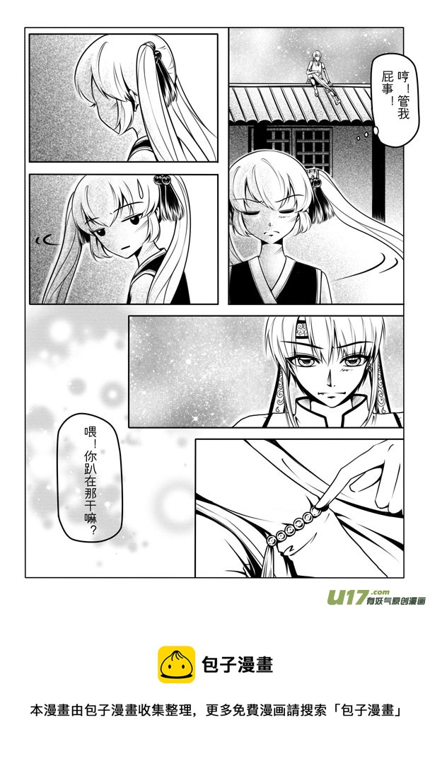 第二章(1/2)-第2话