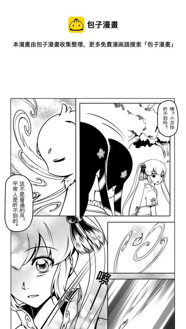 第二章(1/2)-第2话