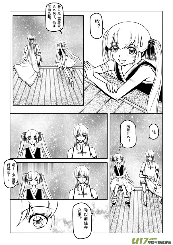 第二章(1/2)-第2话