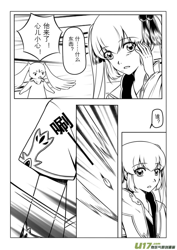 第二章(1/2)-第2话
