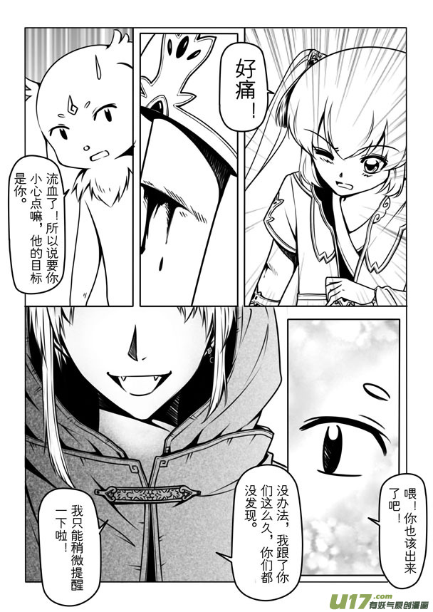 第二章(1/2)-第2话