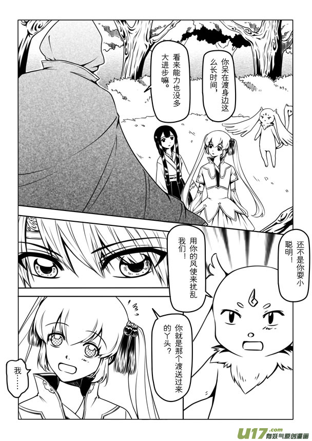 第二章(1/2)-第2话