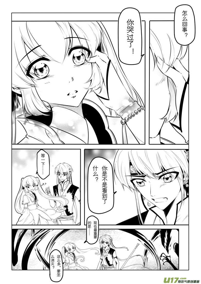 第十一章(1/2)-第10话