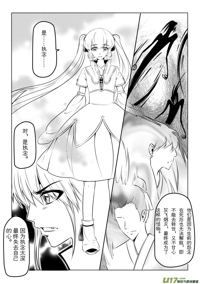 第十一章(1/2)-第10话