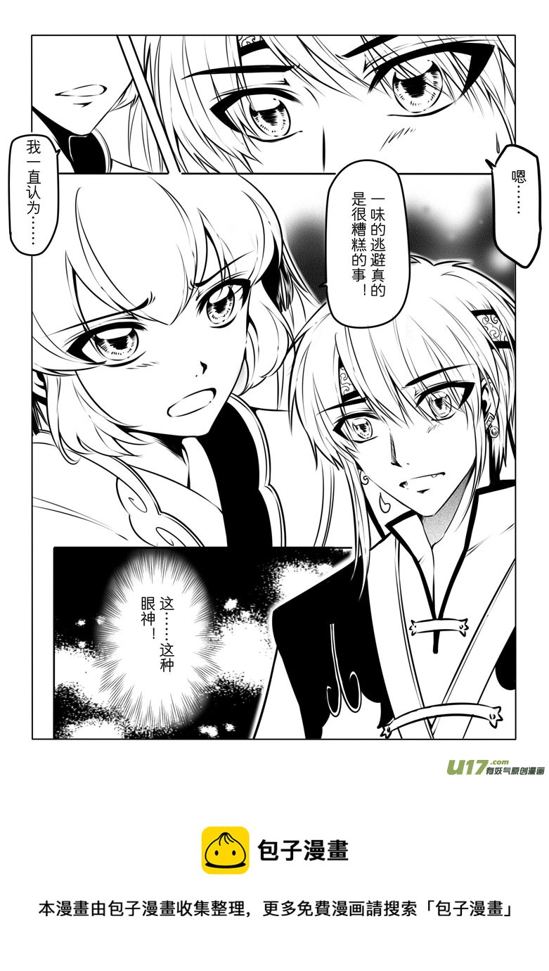 第十一章(1/2)-第10话