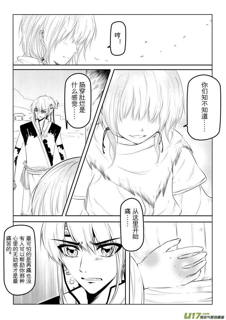 第十一章(1/2)-第10话