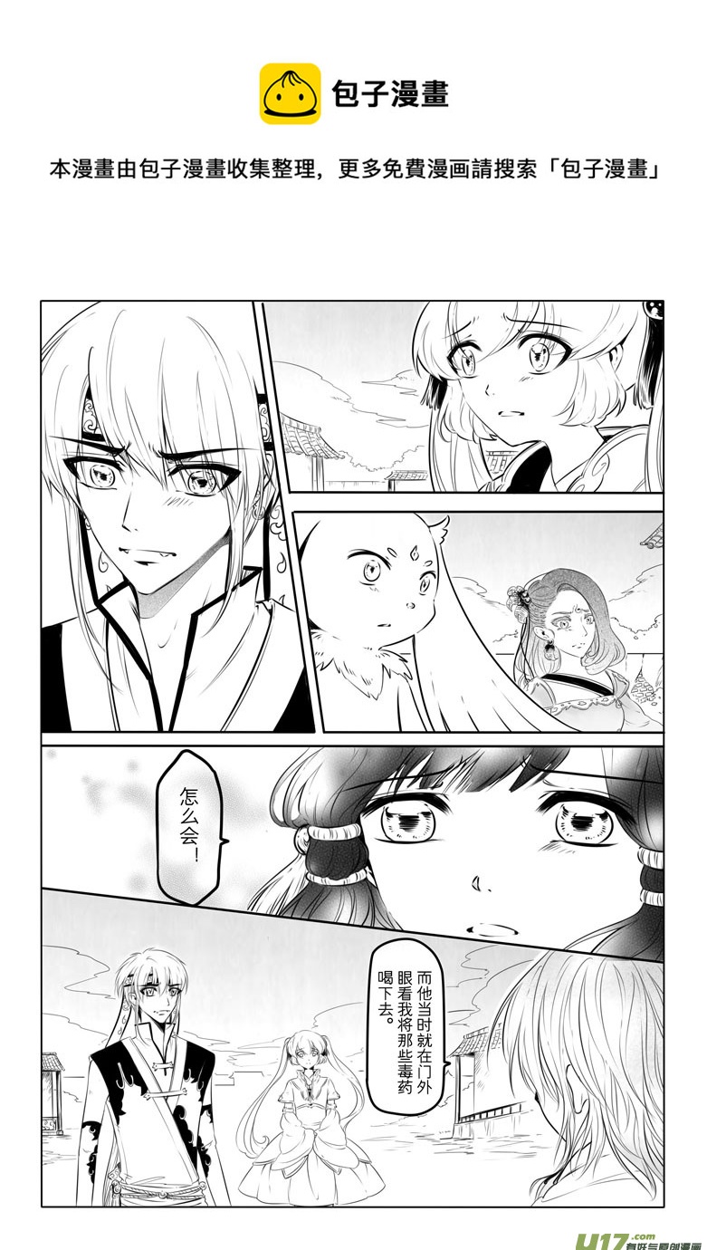 第十一章(1/2)-第10话