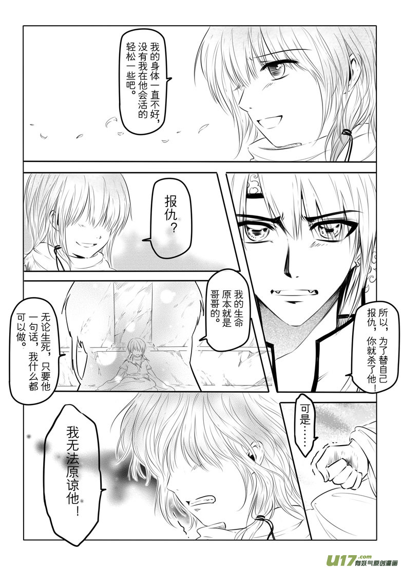 第十一章(1/2)-第10话