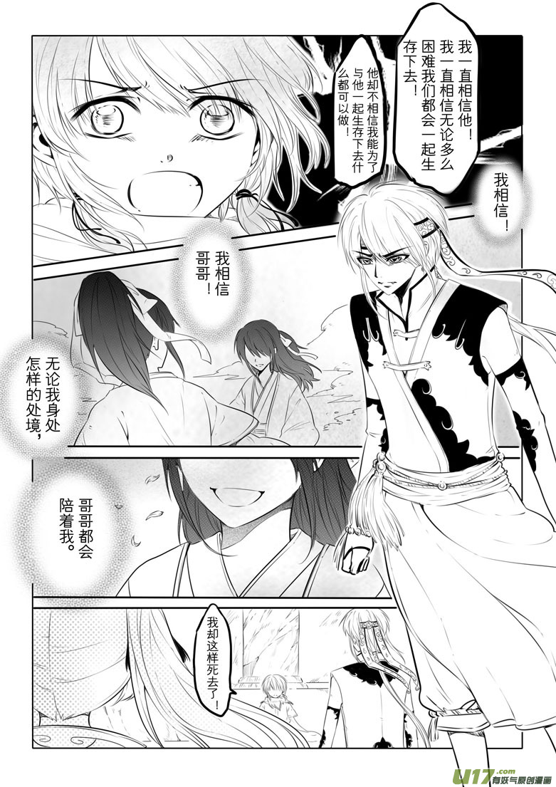 第十一章(1/2)-第10话