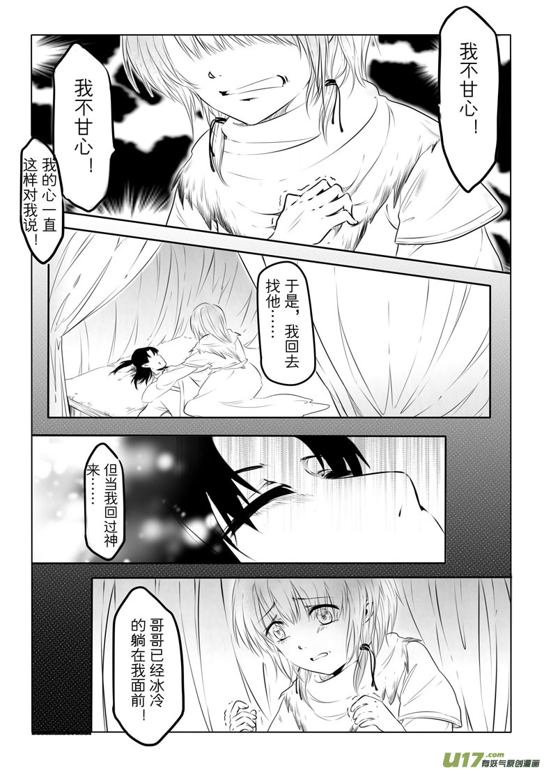 第十一章(1/2)-第10话