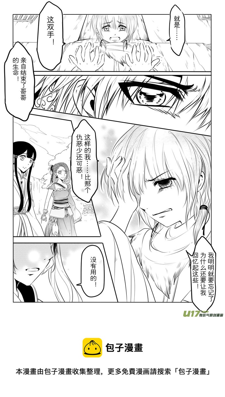 第十一章(1/2)-第10话