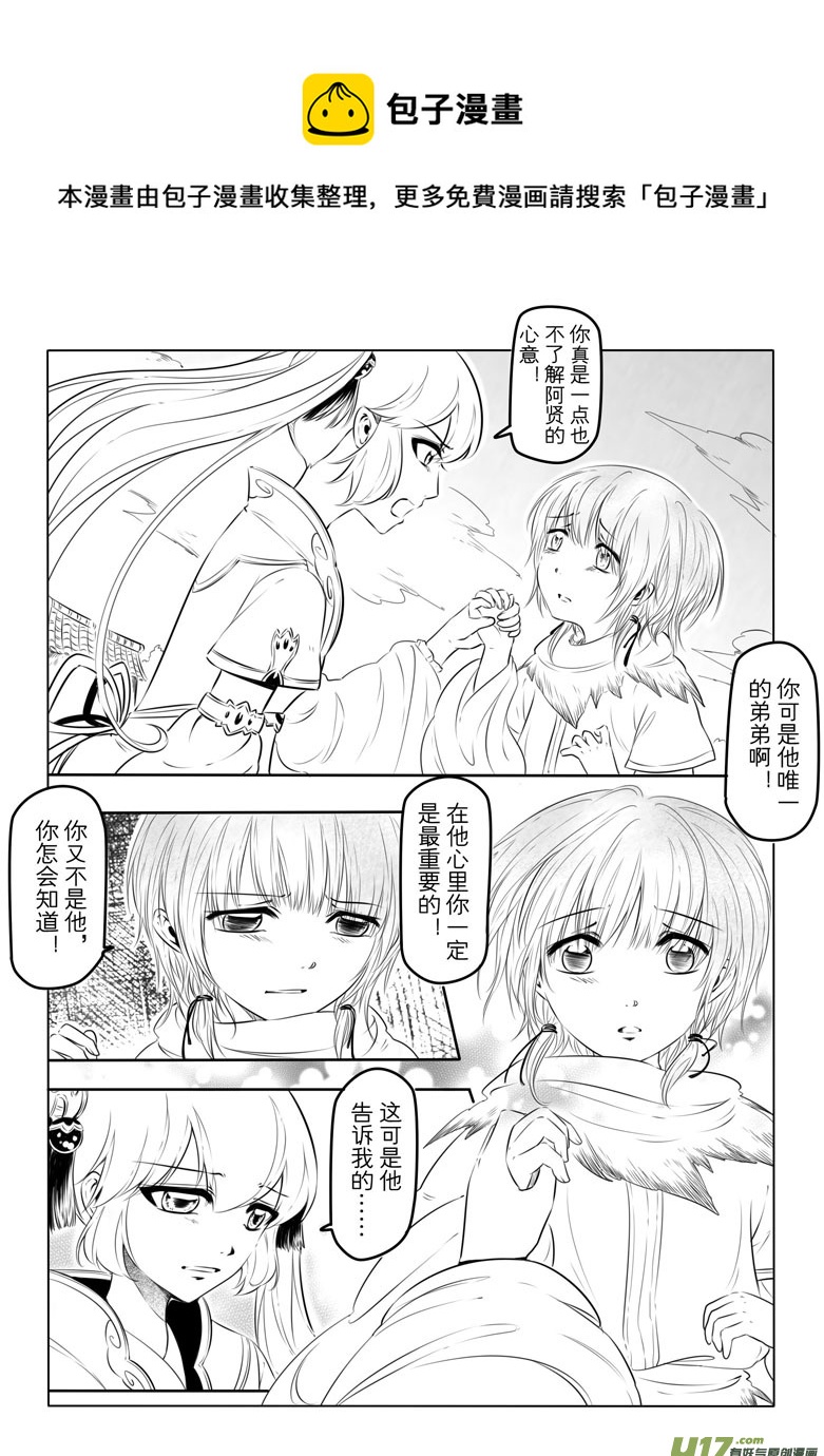 第十一章(1/2)-第10话