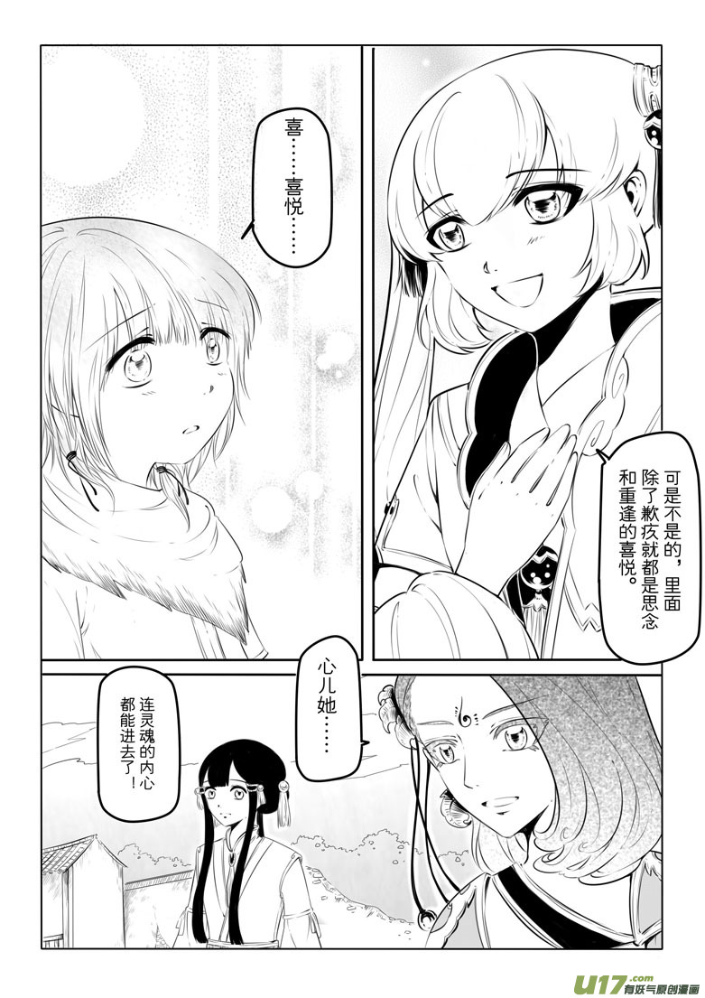 第十一章(1/2)-第10话