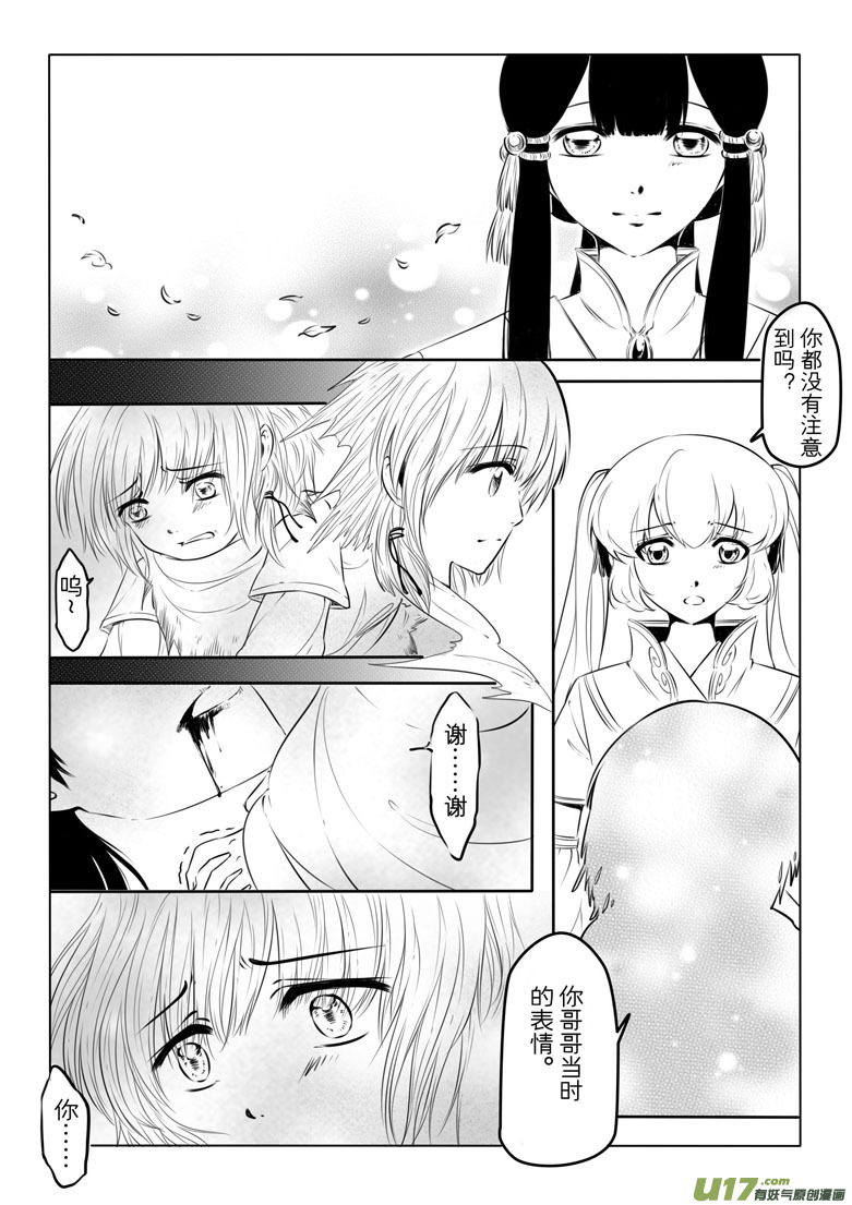 第十一章(1/2)-第10话
