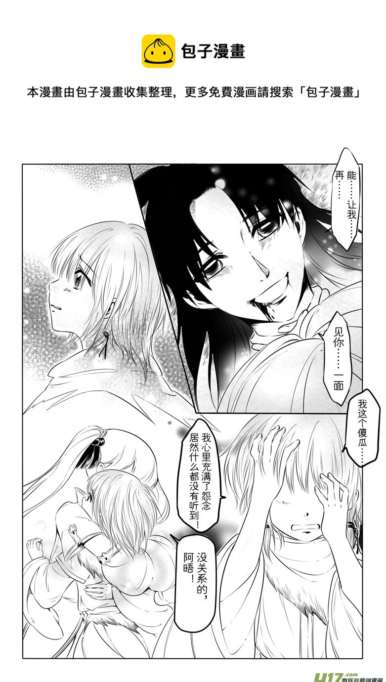 第十一章(1/2)-第10话