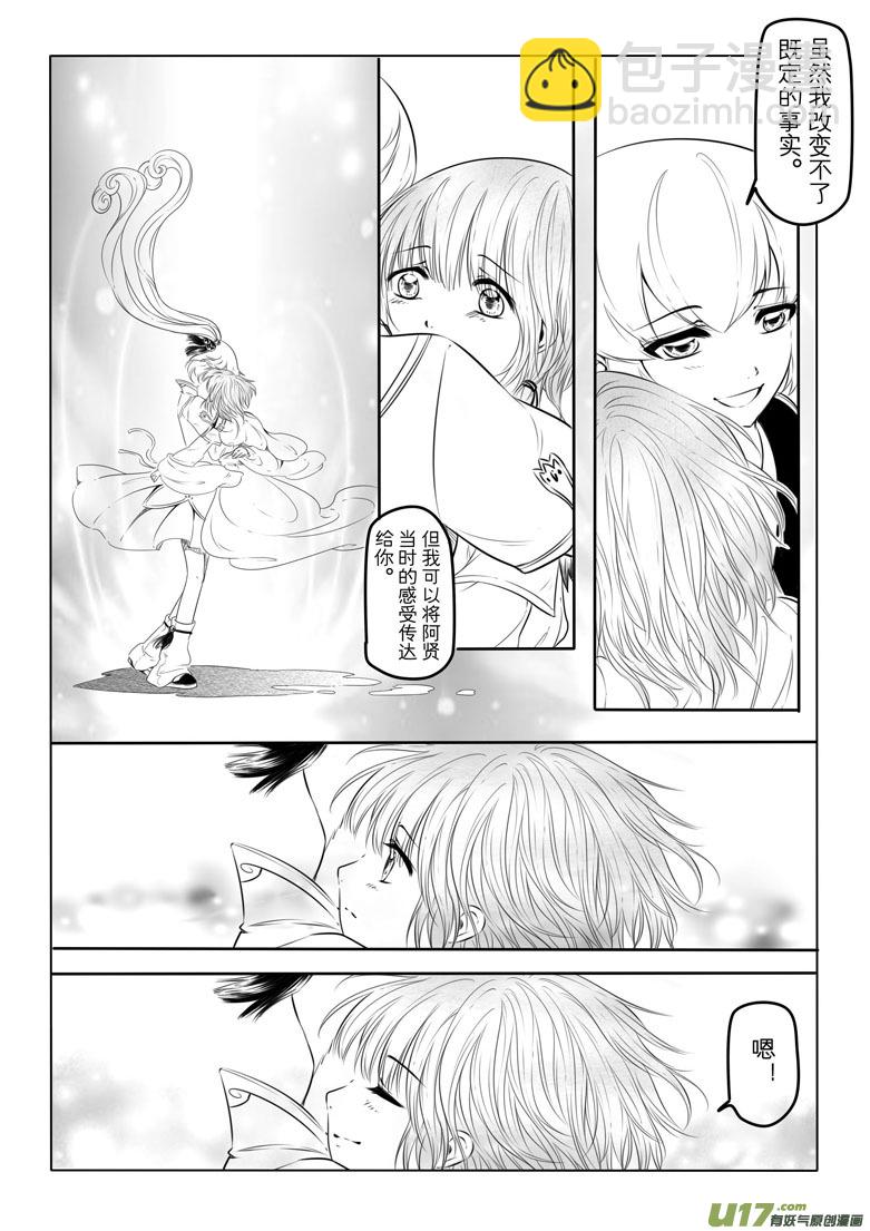 第十一章(1/2)-第10话