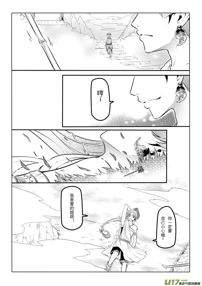 第十一章(1/2)-第10话