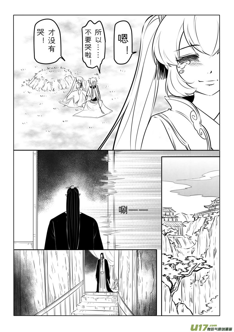 第九十六章-第100话
