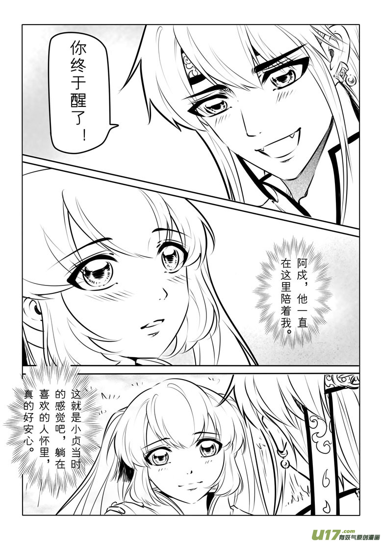 第九十六章-第100话