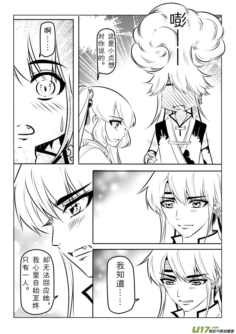第九十六章-第100话