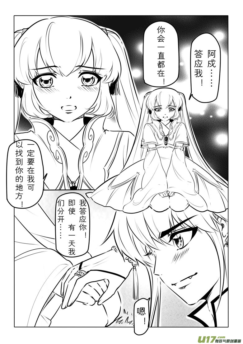 第九十六章-第100话