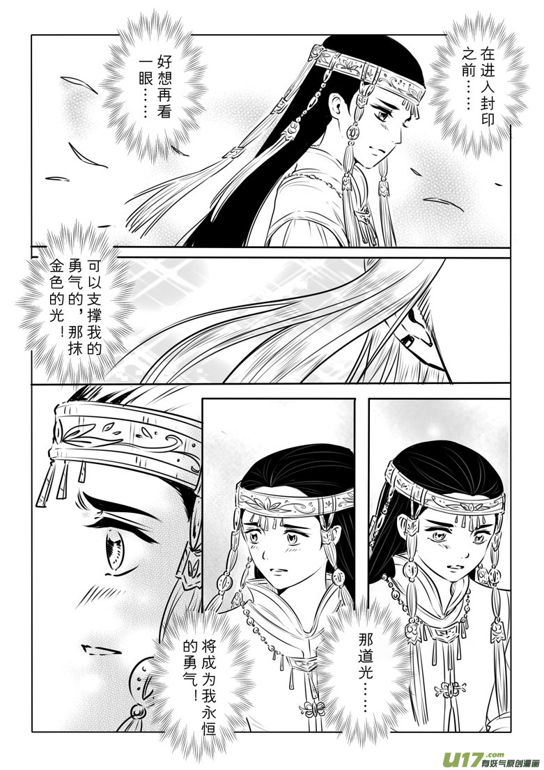 番外 多兰-第102话