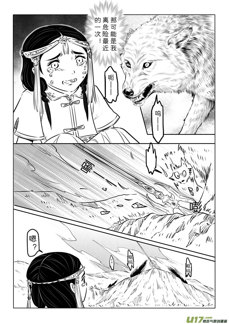 番外 多兰-第102话