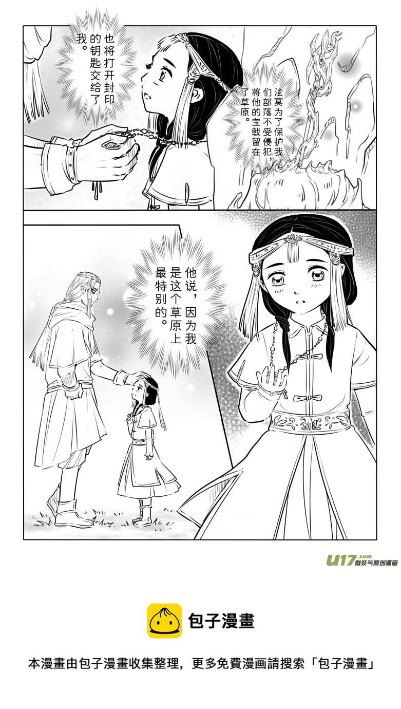 番外 多兰-第102话