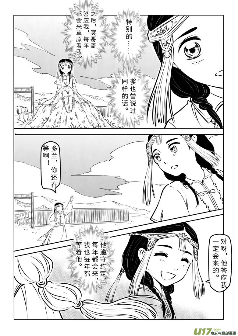 番外 多兰-第102话
