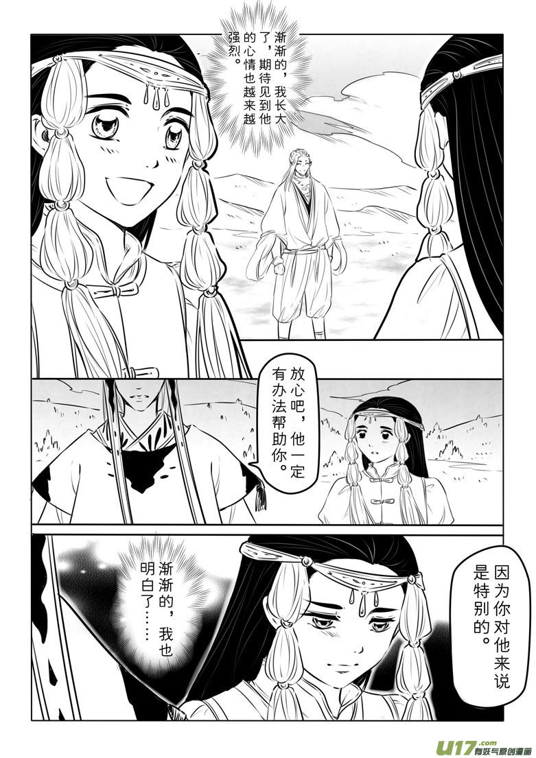 番外 多兰-第102话