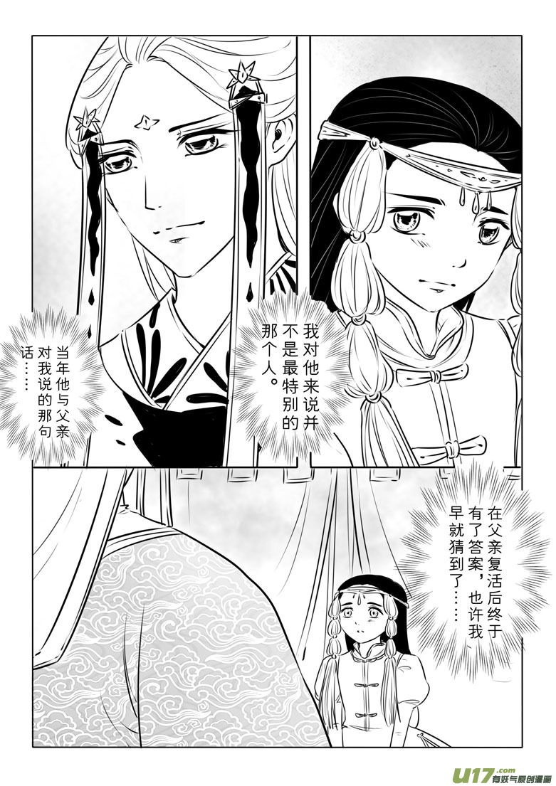番外 多兰-第102话
