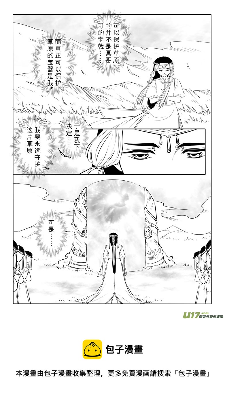番外 多兰-第102话