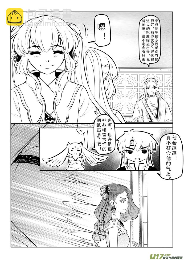 第九十九章-第104话