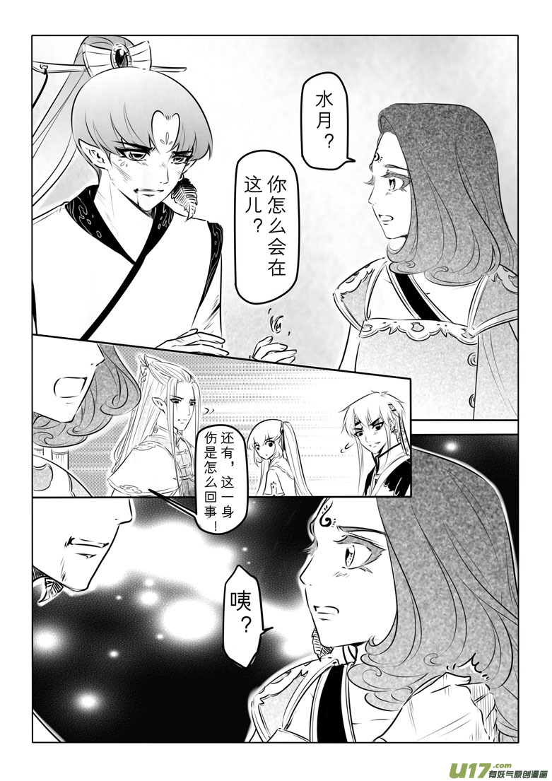第九十九章-第104话