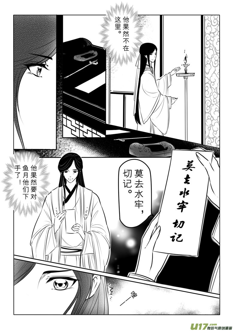 第九十九章-第104话