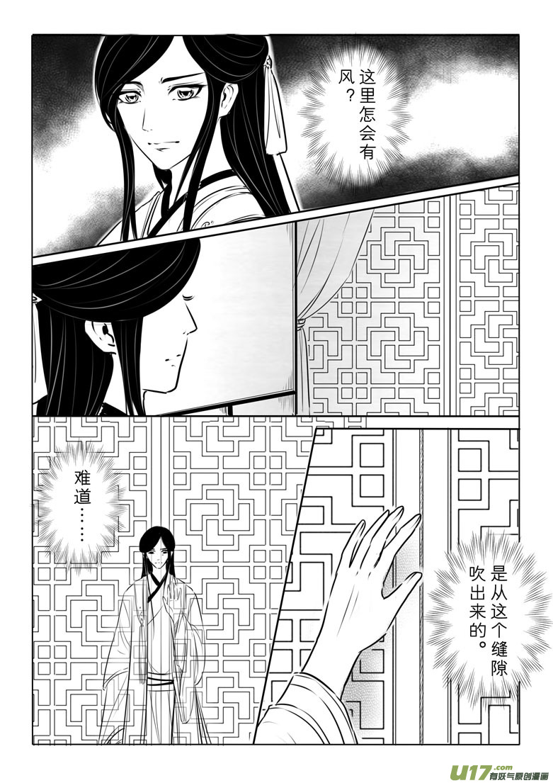 第九十九章-第104话